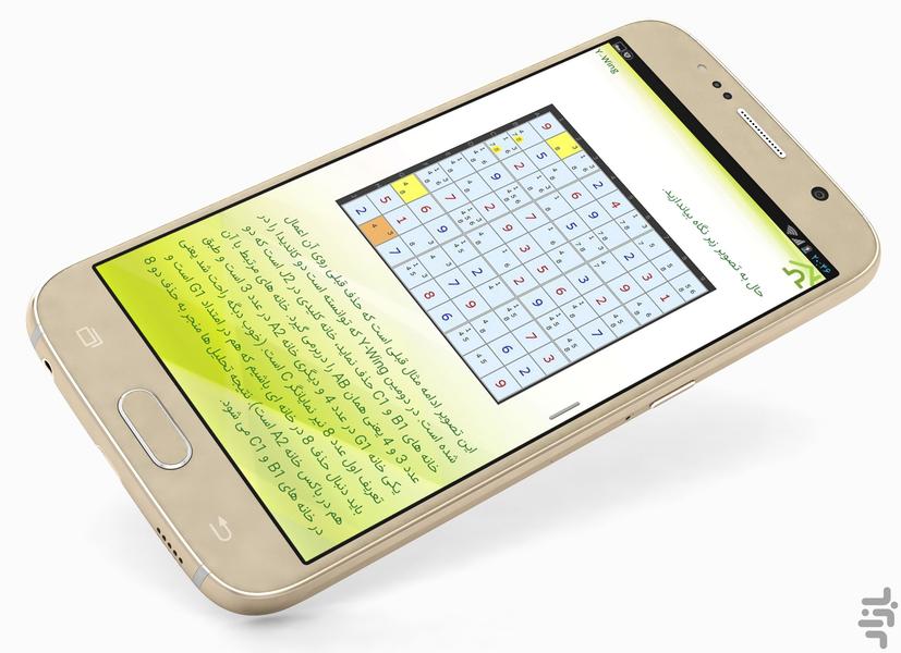 Learning from easy to hard Sudoku - Image screenshot of android app
