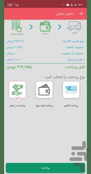 هایپرلند اهواز - عکس برنامه موبایلی اندروید