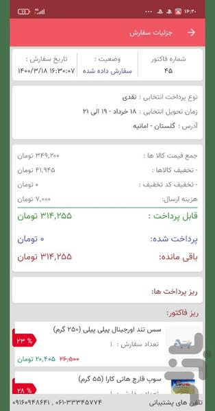 هایپرلند اهواز - عکس برنامه موبایلی اندروید