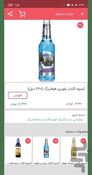 هایپرلند اهواز - عکس برنامه موبایلی اندروید