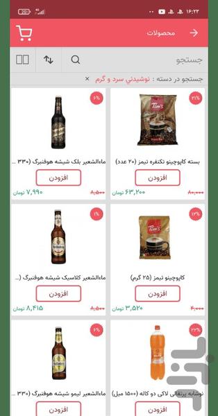 هایپرلند اهواز - عکس برنامه موبایلی اندروید