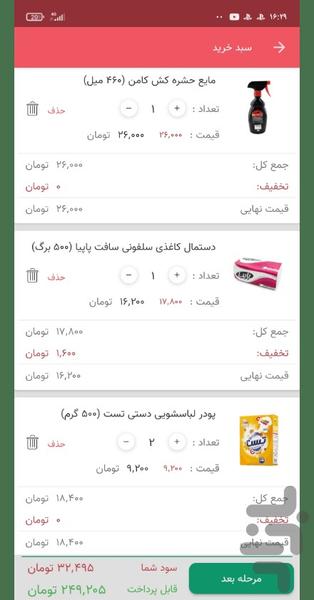 هایپرلند اهواز - عکس برنامه موبایلی اندروید