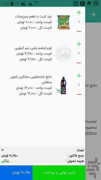 هایپر سالم - عکس برنامه موبایلی اندروید