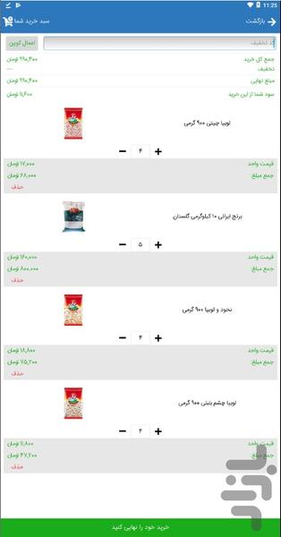 هایپرسورن - عکس برنامه موبایلی اندروید