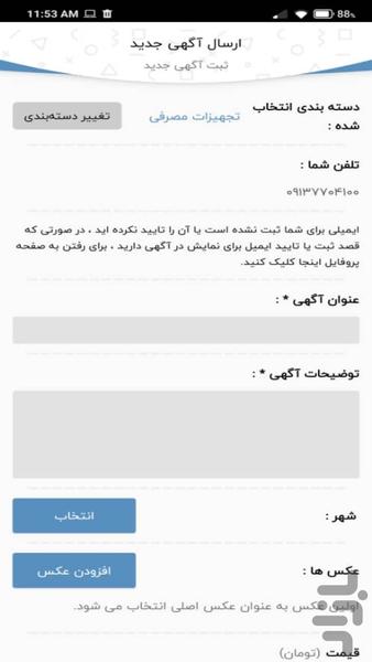 هایپرطب آگهی - عکس برنامه موبایلی اندروید