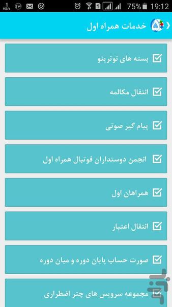 پنج هزاری - Image screenshot of android app