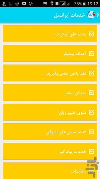 پنج هزاری - Image screenshot of android app