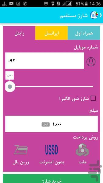 پنج هزاری - Image screenshot of android app