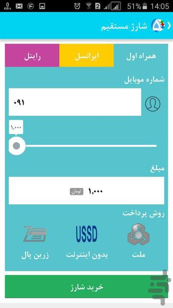 پنج هزاری - Image screenshot of android app
