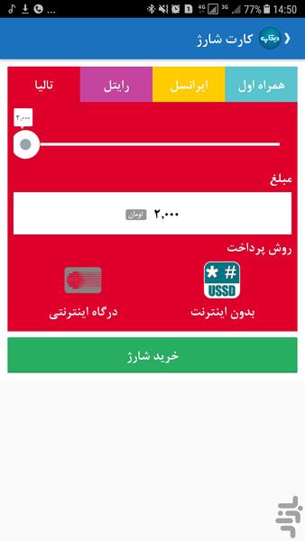 dicap - Image screenshot of android app