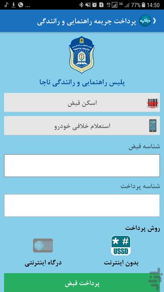 dicap - Image screenshot of android app