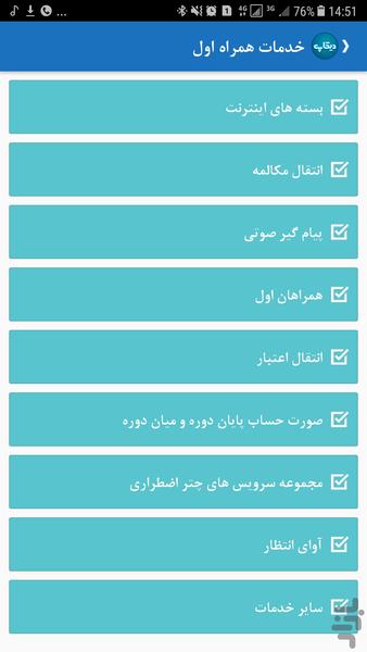 dicap - Image screenshot of android app
