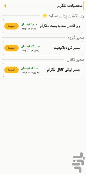 فالور باکس - عکس برنامه موبایلی اندروید