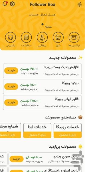 فالور باکس - عکس برنامه موبایلی اندروید