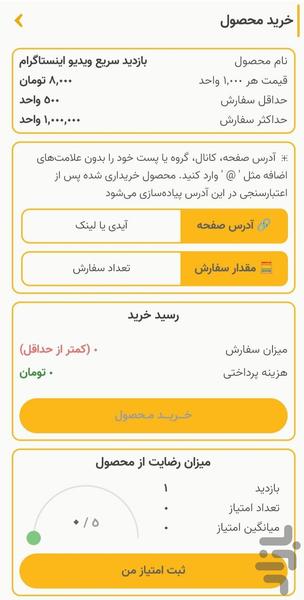 فالور باکس - عکس برنامه موبایلی اندروید