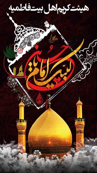 Ziarat Ashura - Image screenshot of android app