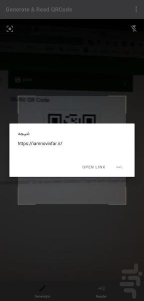ساخت و  خواندن QRCODE - Image screenshot of android app