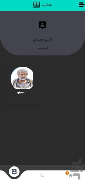 کتابون - عکس برنامه موبایلی اندروید