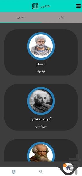 کتابون - عکس برنامه موبایلی اندروید