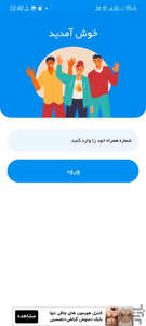 لینکینو، سرویس کوتاه کننده لینک - عکس برنامه موبایلی اندروید