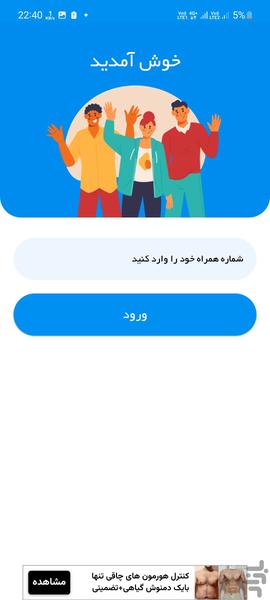 لینکینو، سرویس کوتاه کننده لینک - Image screenshot of android app