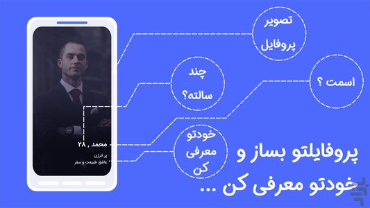 hamchat - Image screenshot of android app