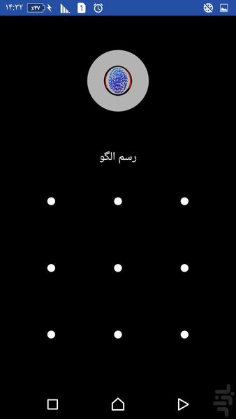 قفل اثرانگشتی تمام برنامه ها ۲۰۱۸ - عکس برنامه موبایلی اندروید