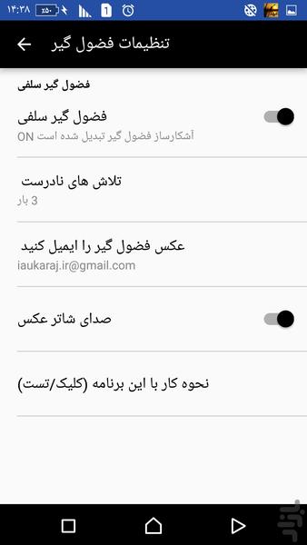 قفل اثرانگشتی تمام برنامه ها ۲۰۱۸ - عکس برنامه موبایلی اندروید