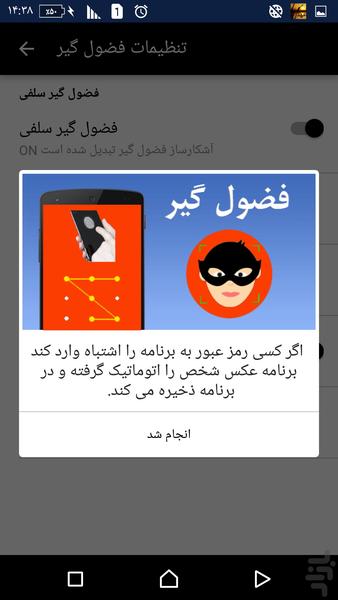 قفل اثرانگشتی تمام برنامه ها ۲۰۱۸ - عکس برنامه موبایلی اندروید
