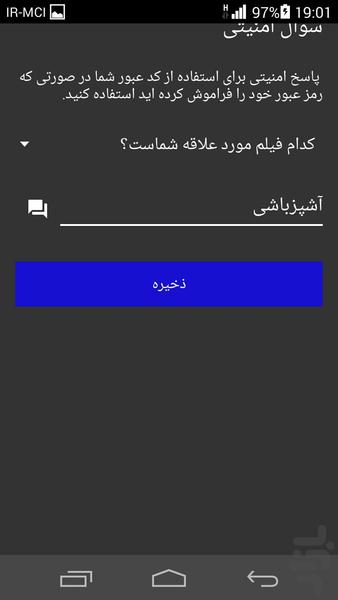 مخفی کردن عکس و فیلم حرفه ای - عکس برنامه موبایلی اندروید
