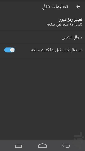مخفی کردن عکس و فیلم حرفه ای - عکس برنامه موبایلی اندروید