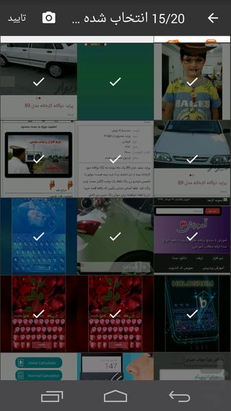 مخفی کردن عکس و فیلم حرفه ای - عکس برنامه موبایلی اندروید