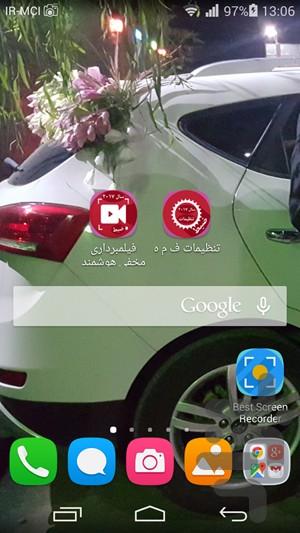 Smart Hidden Camera 2018 - Image screenshot of android app