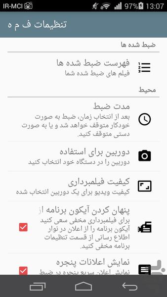 Smart Hidden Camera 2018 - Image screenshot of android app