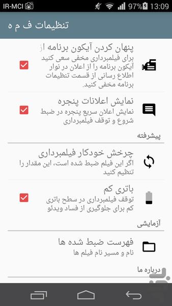 Smart Hidden Camera 2018 - Image screenshot of android app