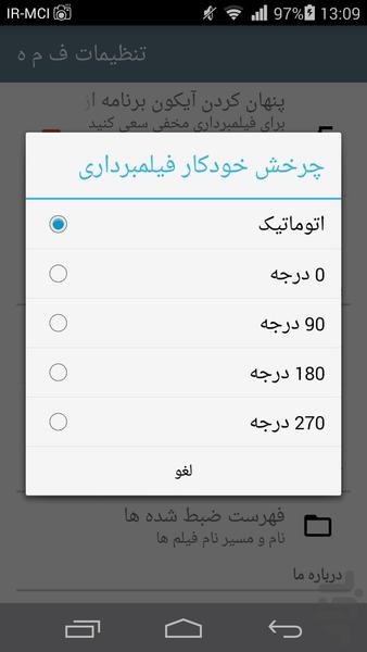 Smart Hidden Camera 2018 - Image screenshot of android app