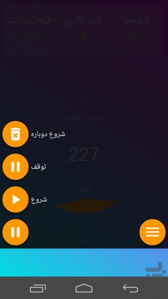 Smart Step Counter - Image screenshot of android app