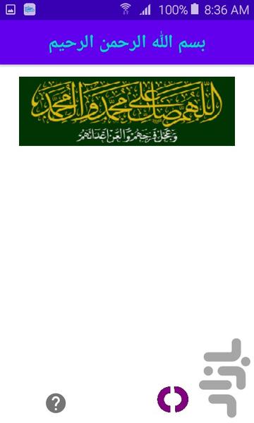 رکعت شمار آسان 1 - Image screenshot of android app
