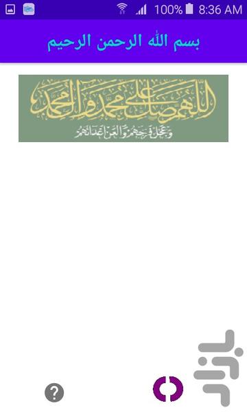 رکعت شمار آسان 1 - Image screenshot of android app