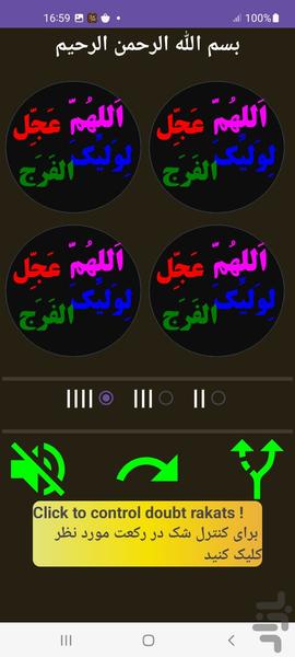 رکعت شمار آسان ۲ - عکس برنامه موبایلی اندروید