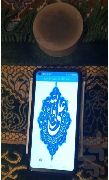 رکعت شمار آسان ۲ - عکس برنامه موبایلی اندروید