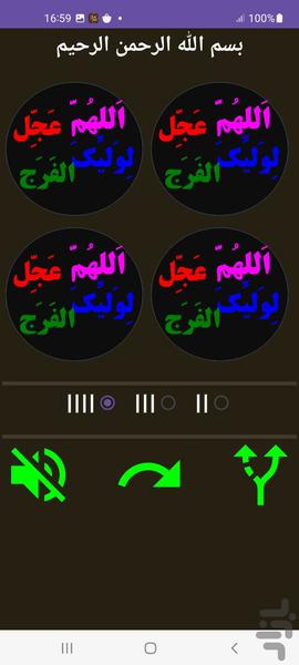 رکعت شمار آسان ۲ - عکس برنامه موبایلی اندروید