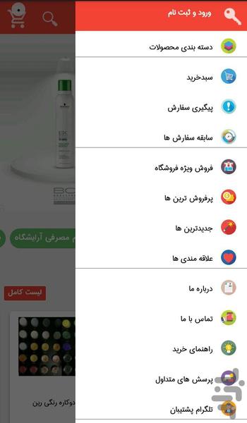 آراکالا - عکس برنامه موبایلی اندروید