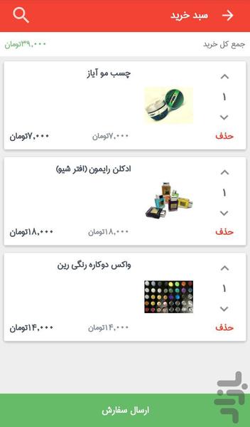 آراکالا - عکس برنامه موبایلی اندروید