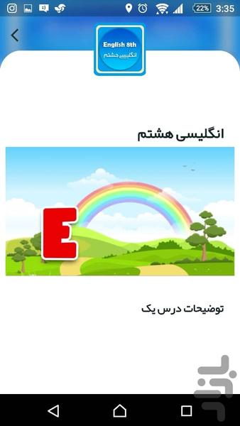 آموزش زبان انگلیسی i can. - عکس برنامه موبایلی اندروید