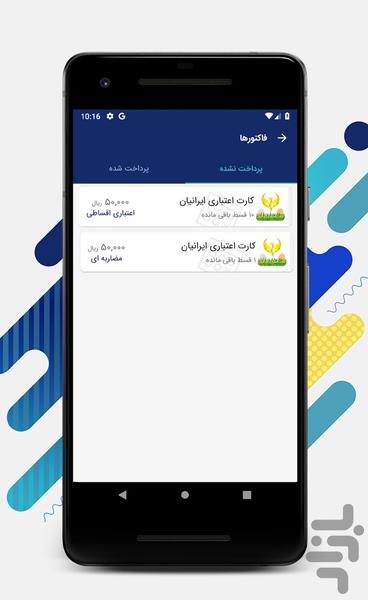 کارت اعتباری ایرانیان - Image screenshot of android app