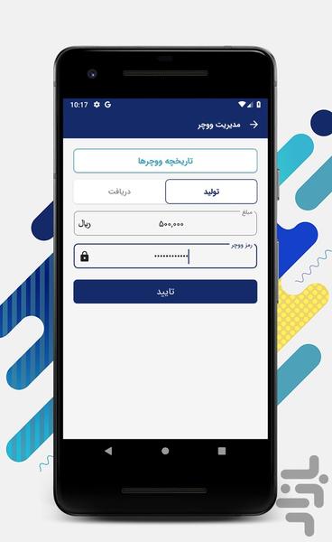 کارت اعتباری ایرانیان - Image screenshot of android app