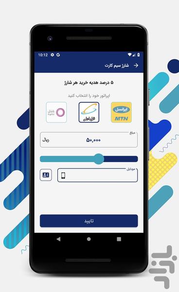 کارت اعتباری ایرانیان - Image screenshot of android app