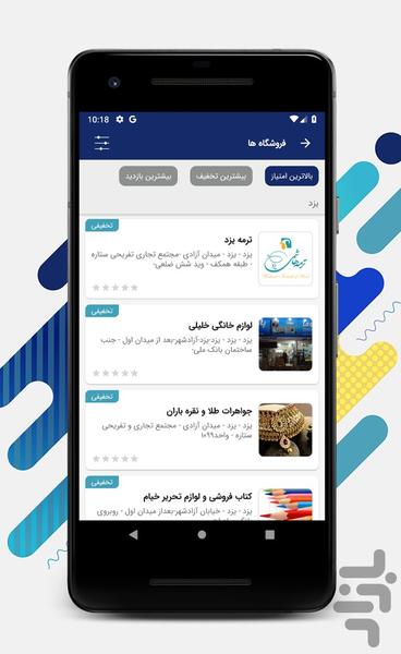 کارت اعتباری ایرانیان - Image screenshot of android app