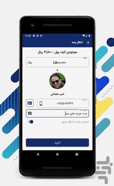 کارت اعتباری ایرانیان - Image screenshot of android app